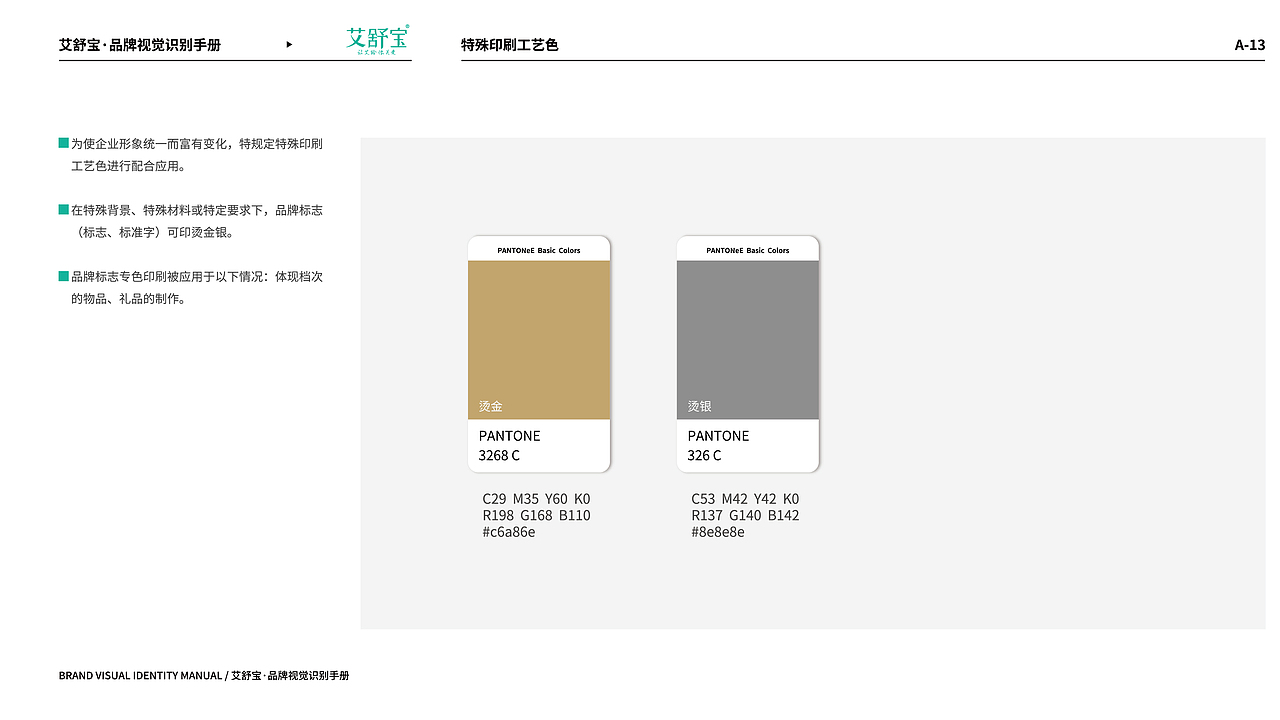 项目品牌升级（VI系统）（图ZMjkxOTY2NjE2） - 品牌 - 站酷设计师魚大楠原创素材 - 站酷ZCOOL