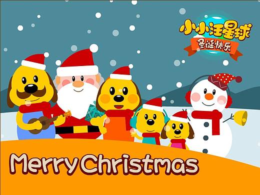小小汪星球 圣诞快乐