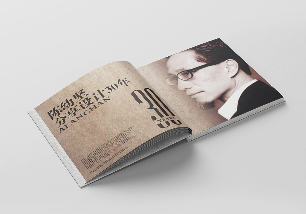 【艺品牌·画册】无对比,不设计-陈幼坚 分享设计30年|平面|书籍/画册