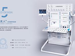 工业设计 