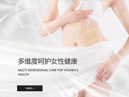 私密产品网页设计首页