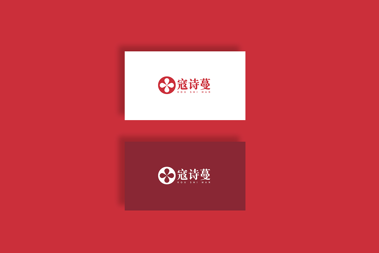 寇诗蔓logo设计（图ZMjY2OTA5OTY0） - Logo - 站酷设计师蛇皮王书ji设计师原创素材 - 站酷ZCOOL