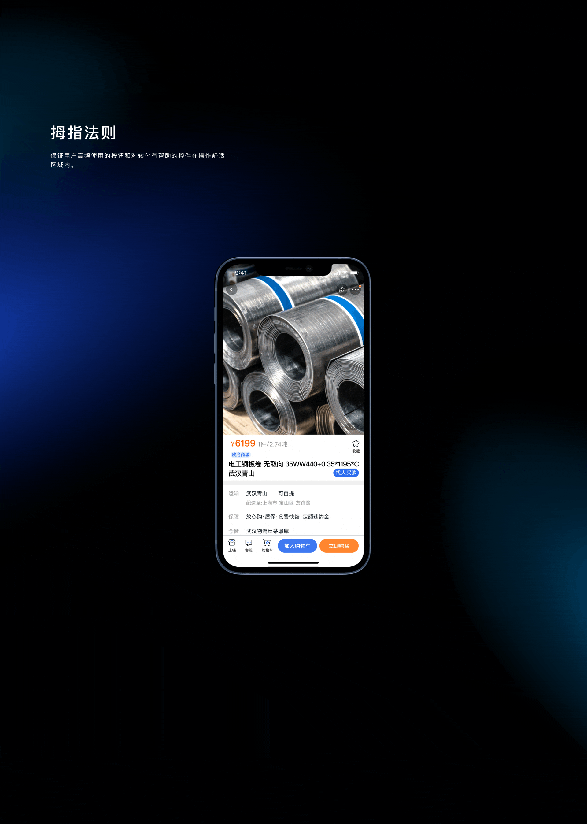 B端项目欧冶钢好pro改版提案（图ZMjY4OTk1Mzg4） - 软件界面 - 站酷设计师Ling于途中原创素材 - 站酷ZCOOL