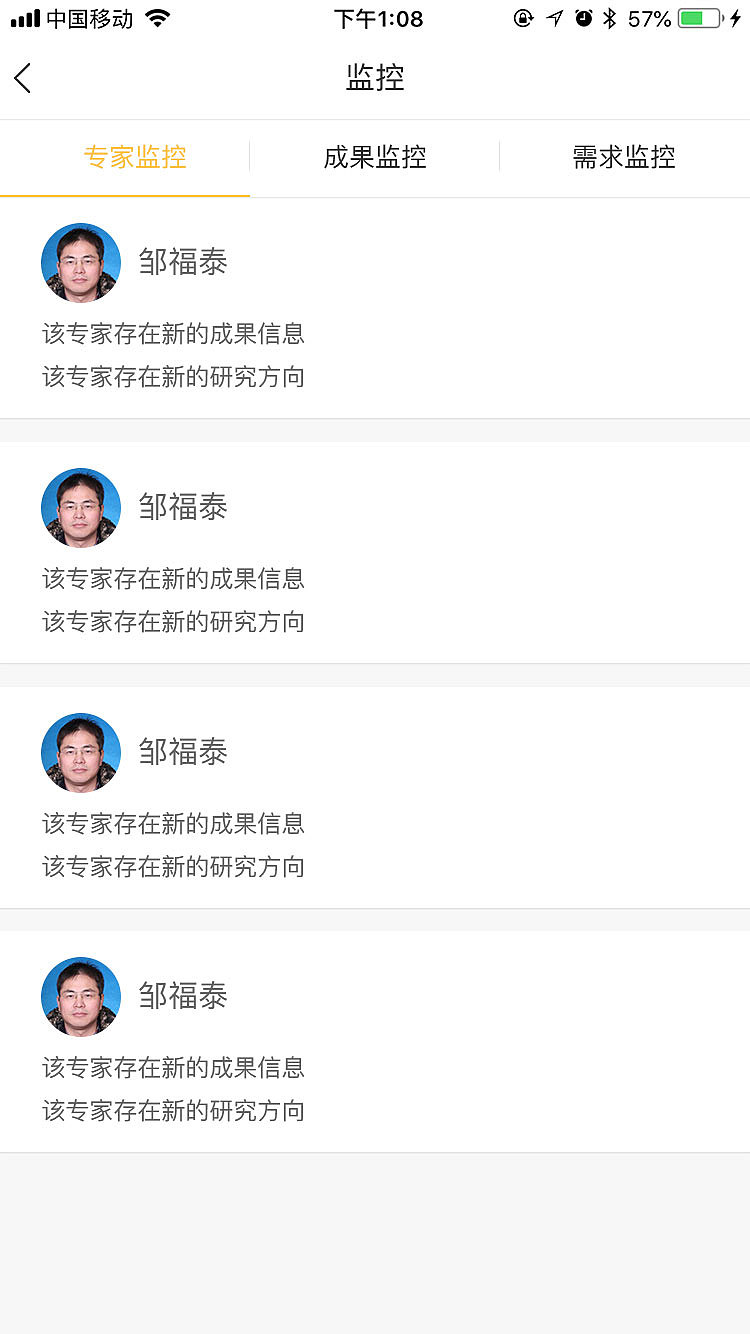 app界面设计案例—技查宝