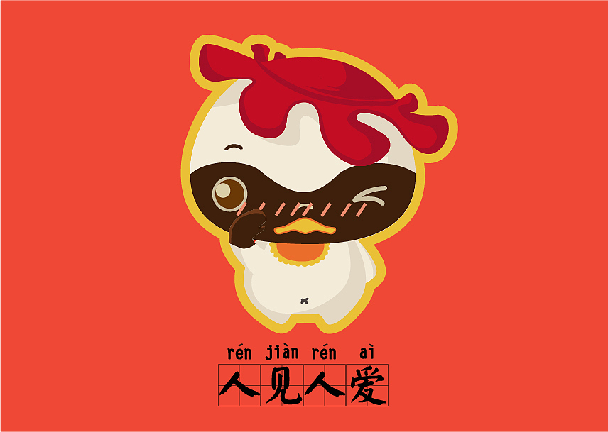 人见人爱 花见花开 宝宝最爱
