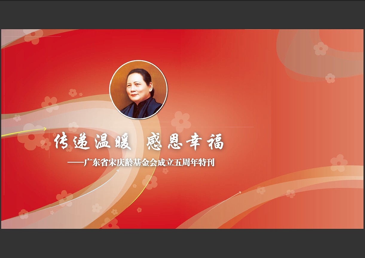 杂志封面、板式、插画、摄影等视觉设计