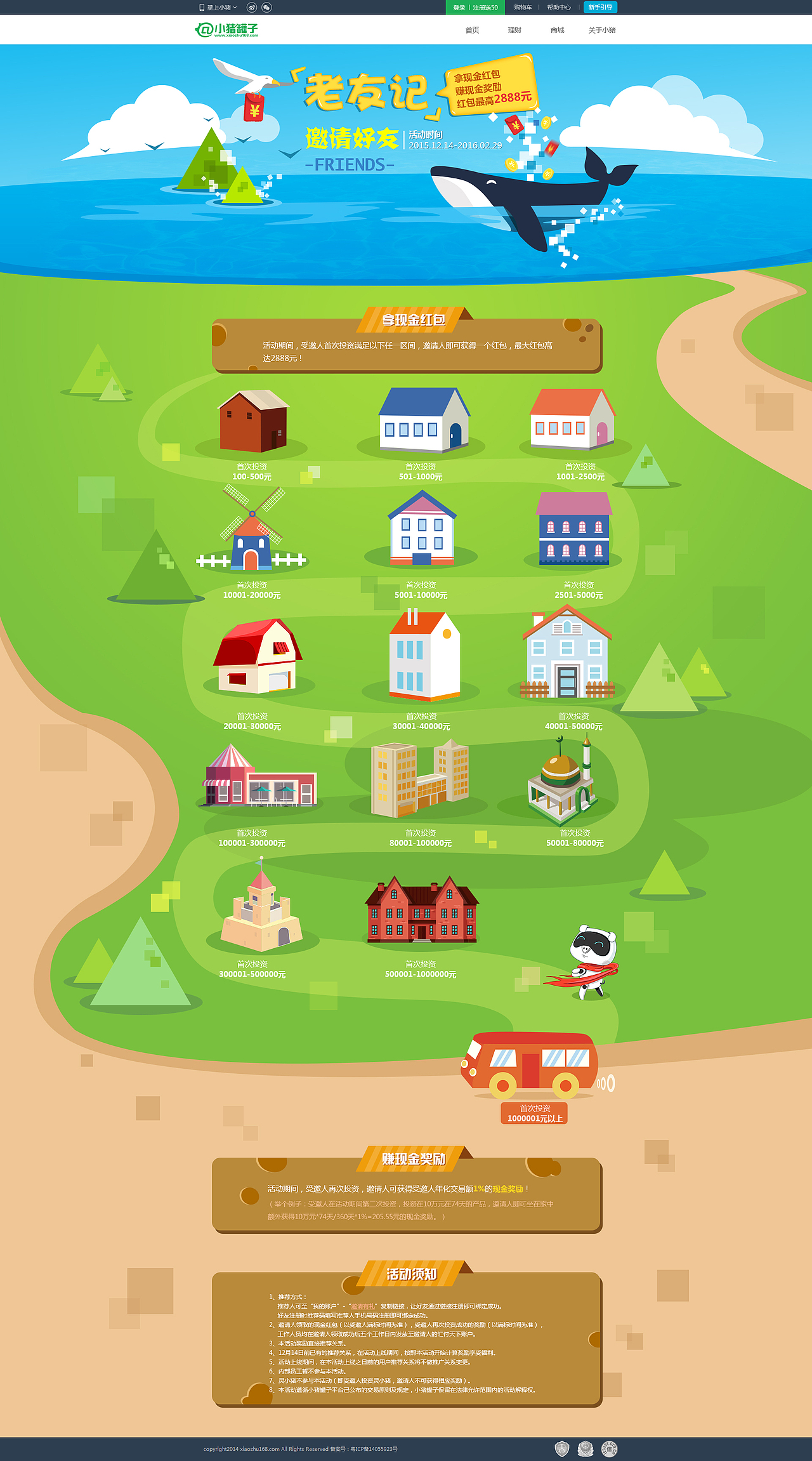 活动页（图ZNDA4NDg0MDg=） - 运营设计 - 站酷设计师D小左原创素材 - 站酷ZCOOL