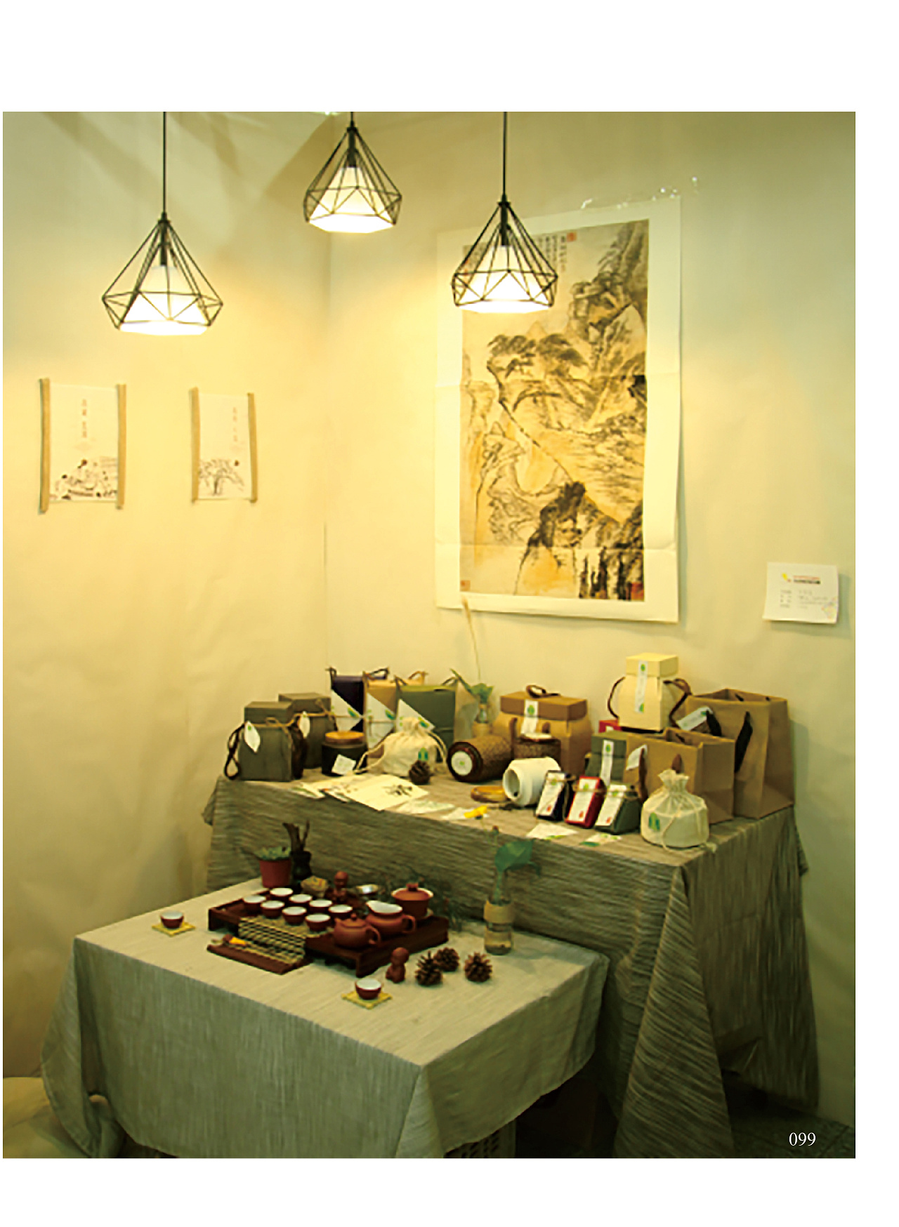 书籍装帧设计 2017毕业设计作品集