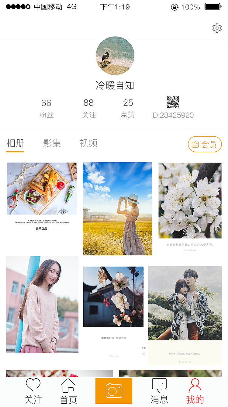 点影APP（图ZMTEwNzkwNDQ0） - APP界面 - 站酷设计师本姑娘girl原创素材 - 站酷ZCOOL