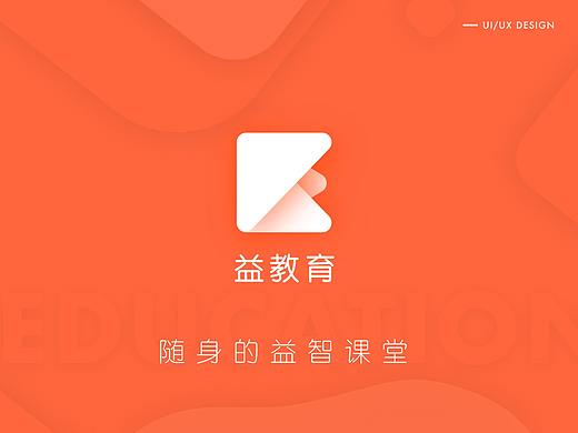 益教育-在线教育app