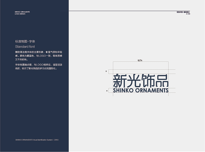 新光饰品VI（图ZMTUyMDI0MDY4） - 品牌 - 站酷设计师你的楠朋友原创素材 - 站酷ZCOOL