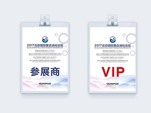 会议物料设计全案