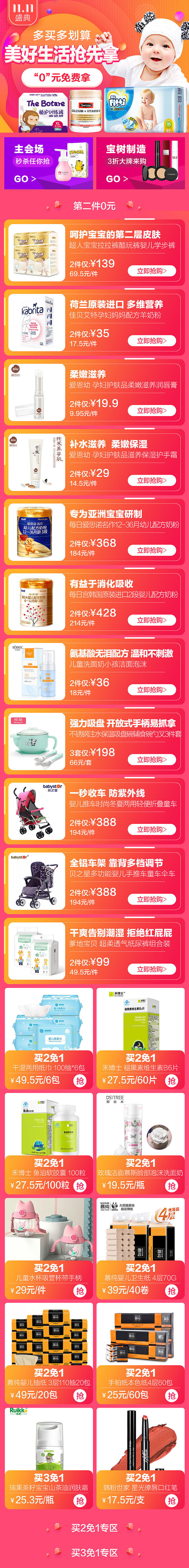 双11盛典（图ZMTg3OTI2MTQ0） - 电商 - 站酷设计师ininxx原创素材 - 站酷ZCOOL