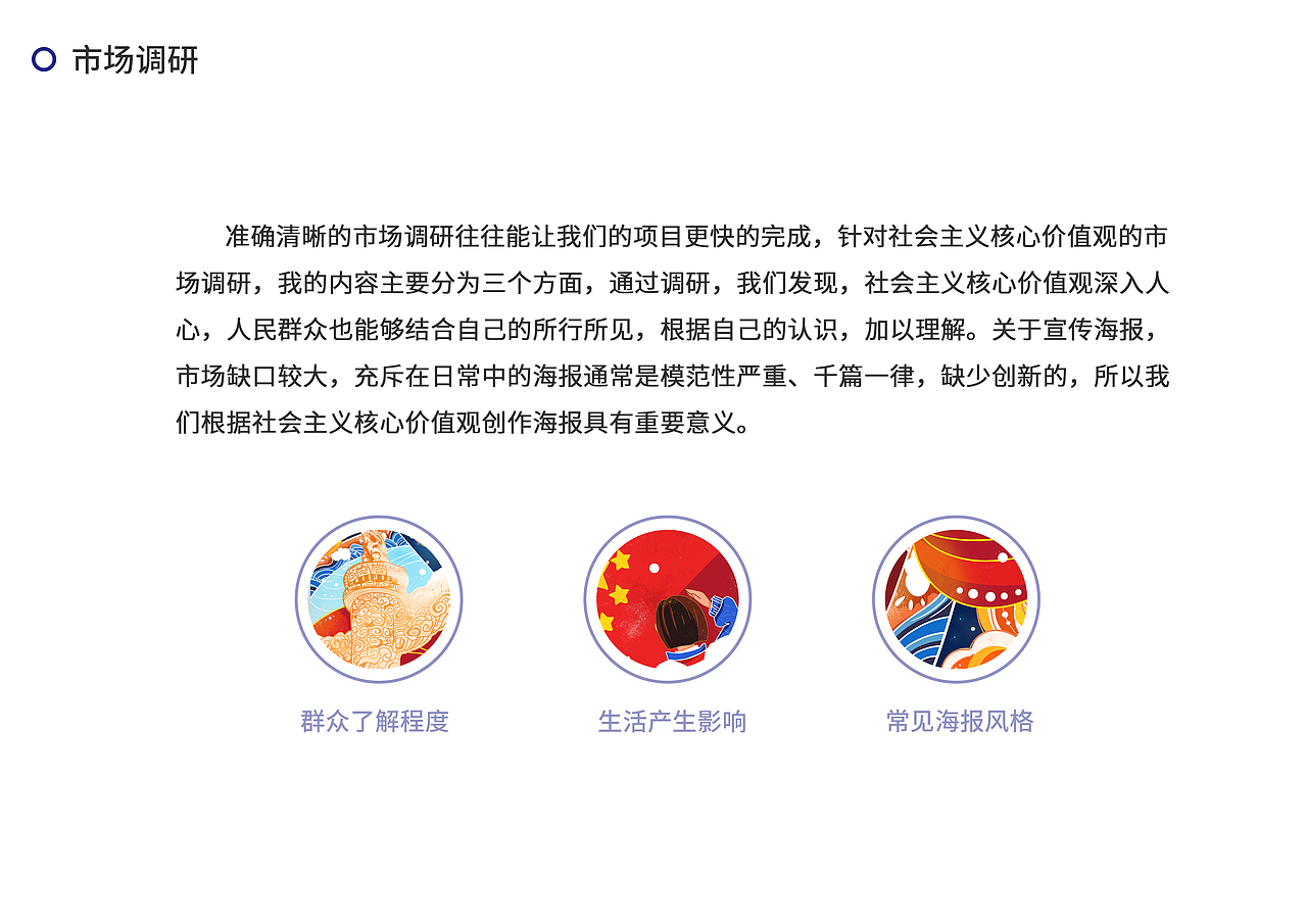 社会主义核心价值观海报设计（图ZMjEwNTQ4NjA4） - 海报 - 站酷设计师喻与鱼原创素材 - 站酷ZCOOL