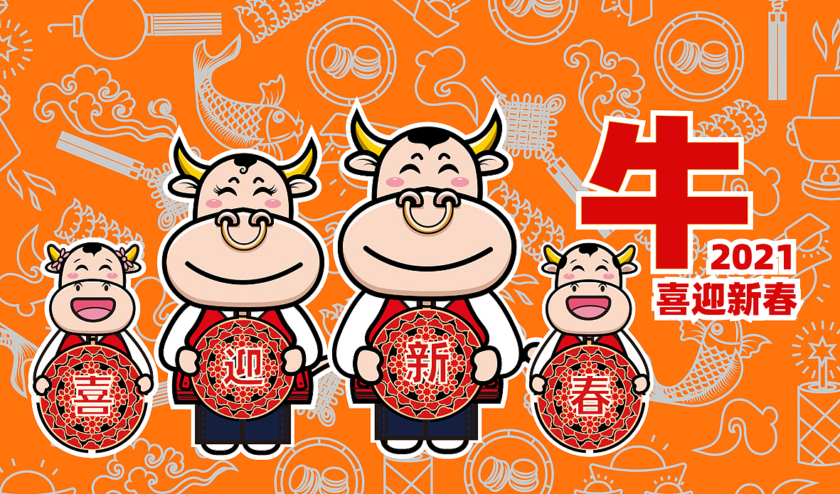 2021年牛年生肖形象设计（图ZMjM3NTU5NzQ4） - 创作习作 - 站酷设计师宸朵原创素材 - 站酷ZCOOL