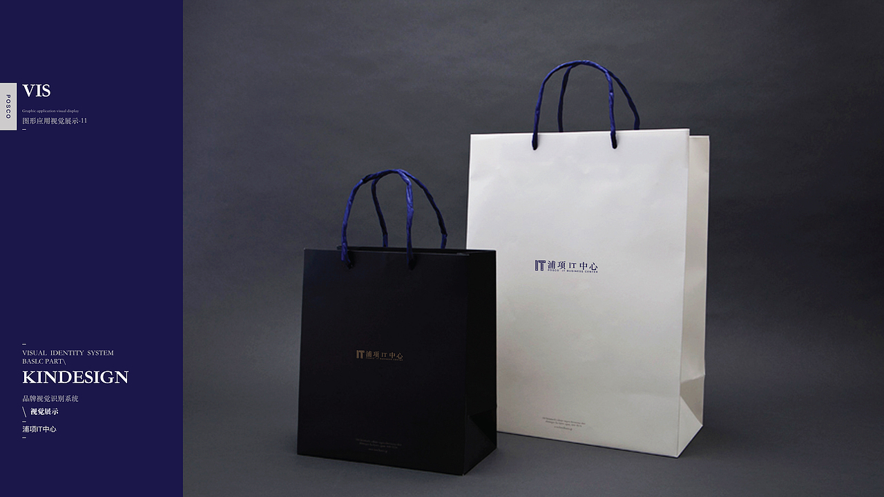 浦项IT中心LOGO及VI设计方案