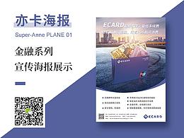 金融