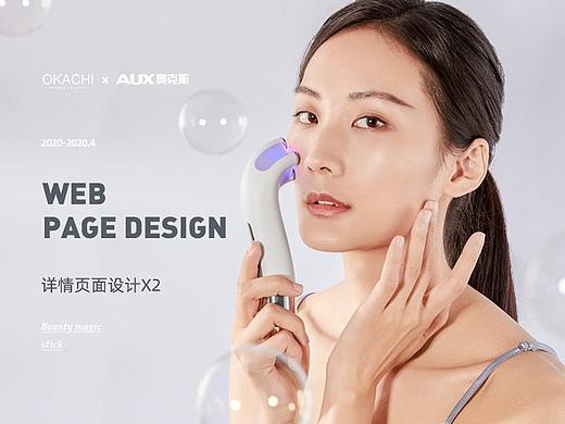 两款详情   美容仪/奥克斯电煮锅