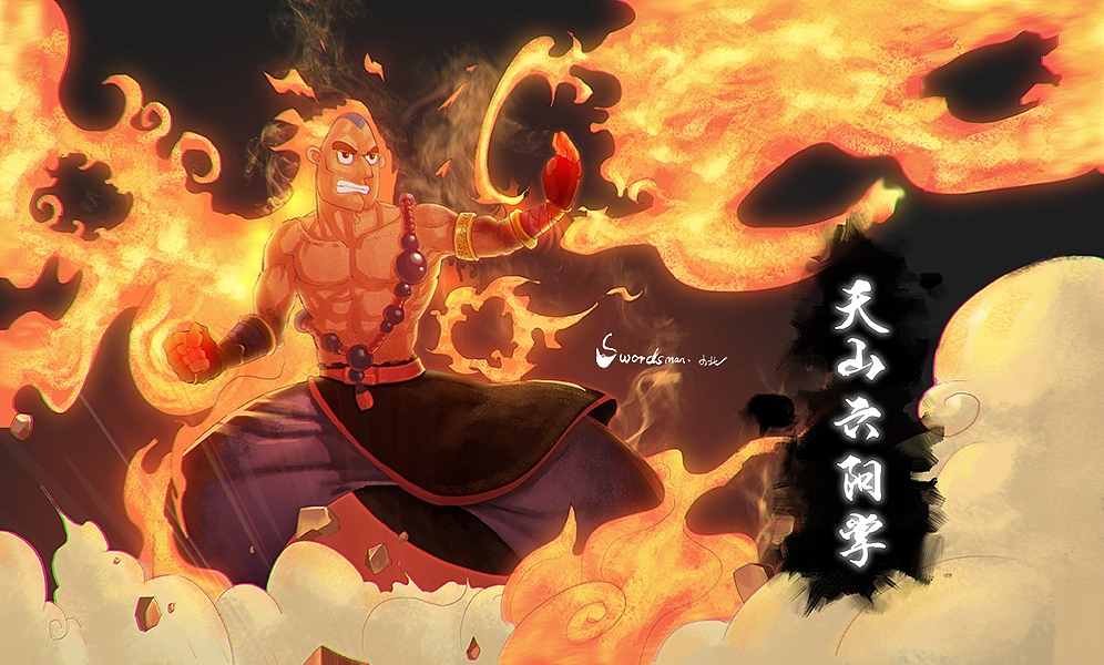 原创《天龙八部》之四绝顶（图ZMjIwOTI5Njg=） - 商业插画 - 站酷设计师Swordsman小北原创素材 - 站酷ZCOOL