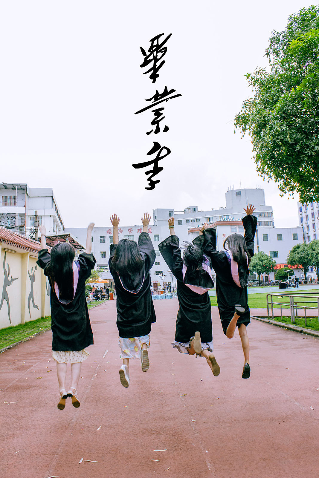 毕业季 - 原创作品 - 站酷(zcool)