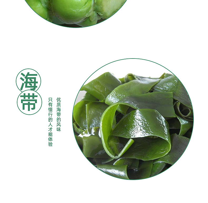 下饭菜详情页