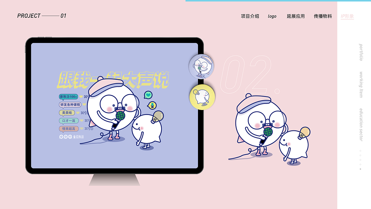 童说新语艺术教育品牌形象设计（图ZMjA0MDMyNzky） - 品牌 - 站酷设计师superwenwen原创素材 - 站酷ZCOOL