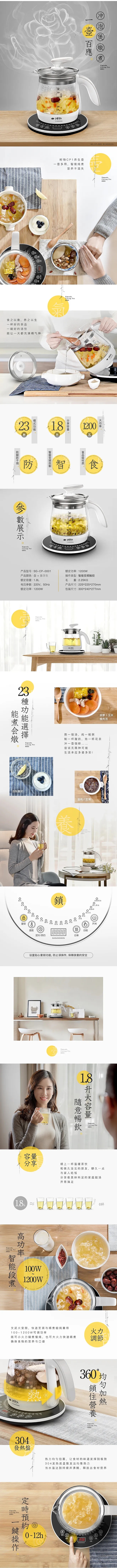 热水壶详情页（图ZMjU2MTYxNjI4） - 电商 - 站酷设计师退潮原创素材 - 站酷ZCOOL