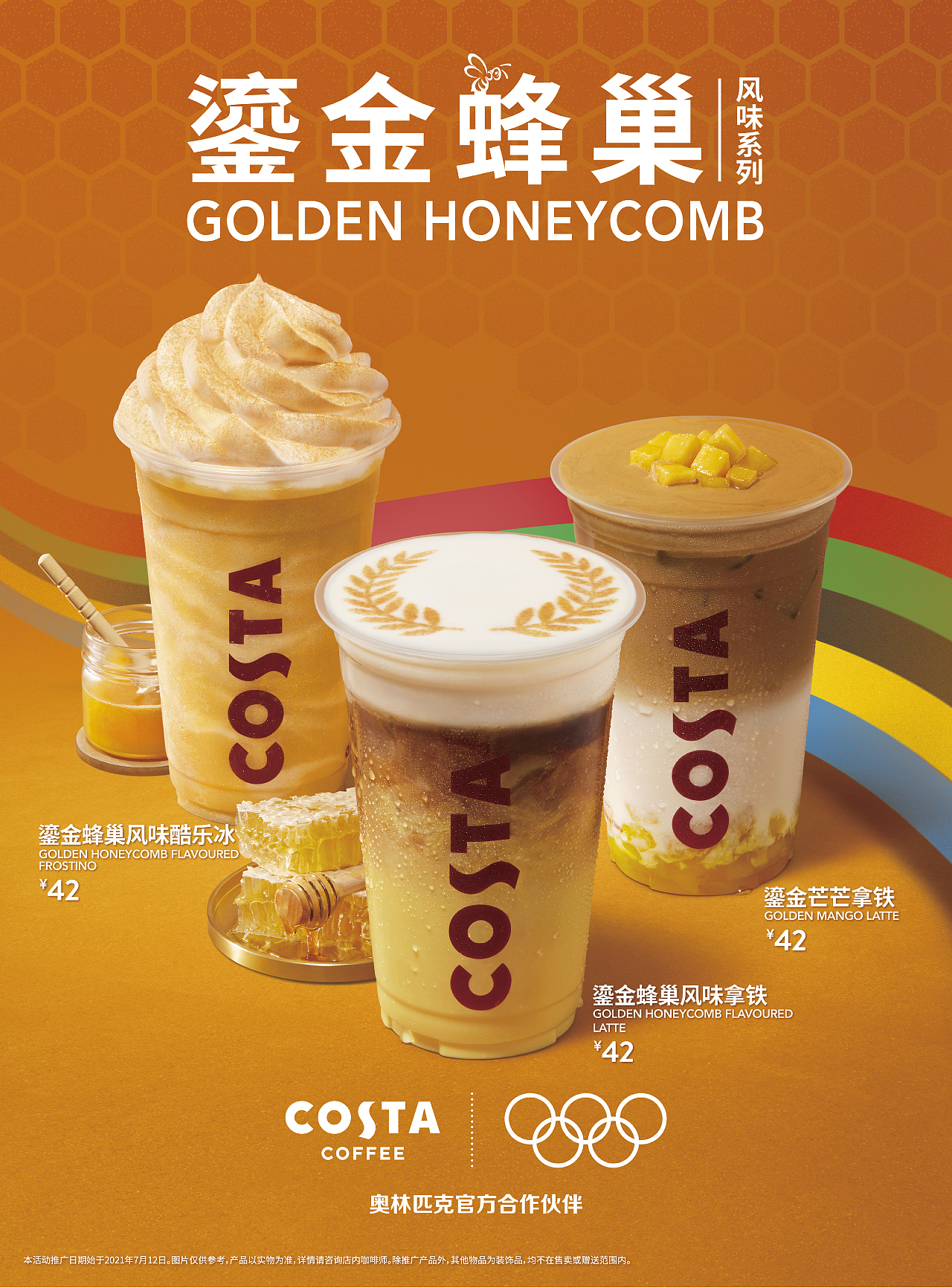 [视觉创意/美食摄影] COSTA-2021-SUMMER2（图ZMjY5ODc5OTcy） - 美食摄影 - 站酷设计师YHD翰界视觉原创素材 - 站酷ZCOOL