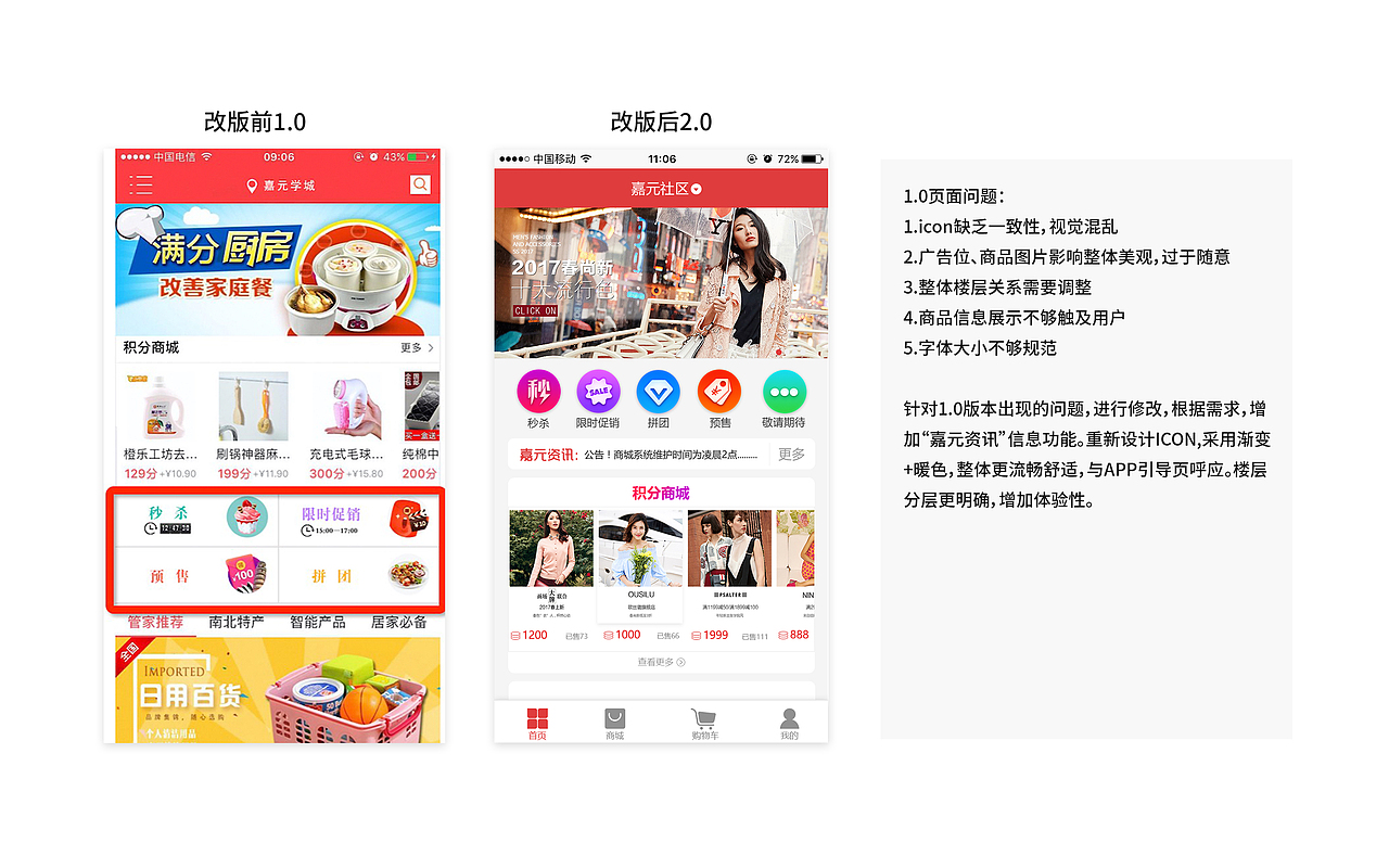 智慧社区APP首页UI2.0改版 Design by BeatsAD（图ZNzg4MzgxMjQ=） - APP界面 - 站酷设计师是你的文彬哥哥吖原创素材 - 站酷ZCOOL