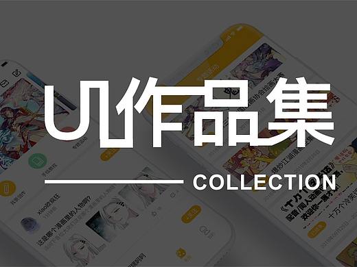 2018.12月毕业设计作品集