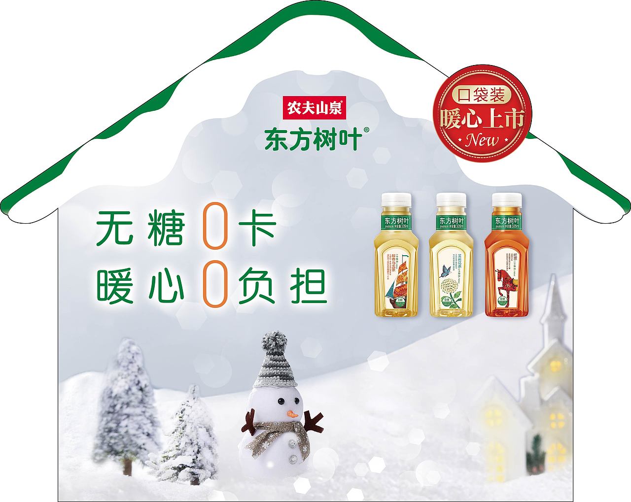 农夫山泉系列（图ZMTkxNzAwMzMy） - 品牌 - 站酷设计师小安哥的歌原创素材 - 站酷ZCOOL