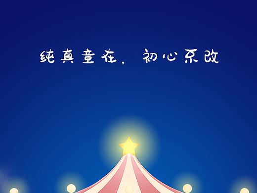 六一海报