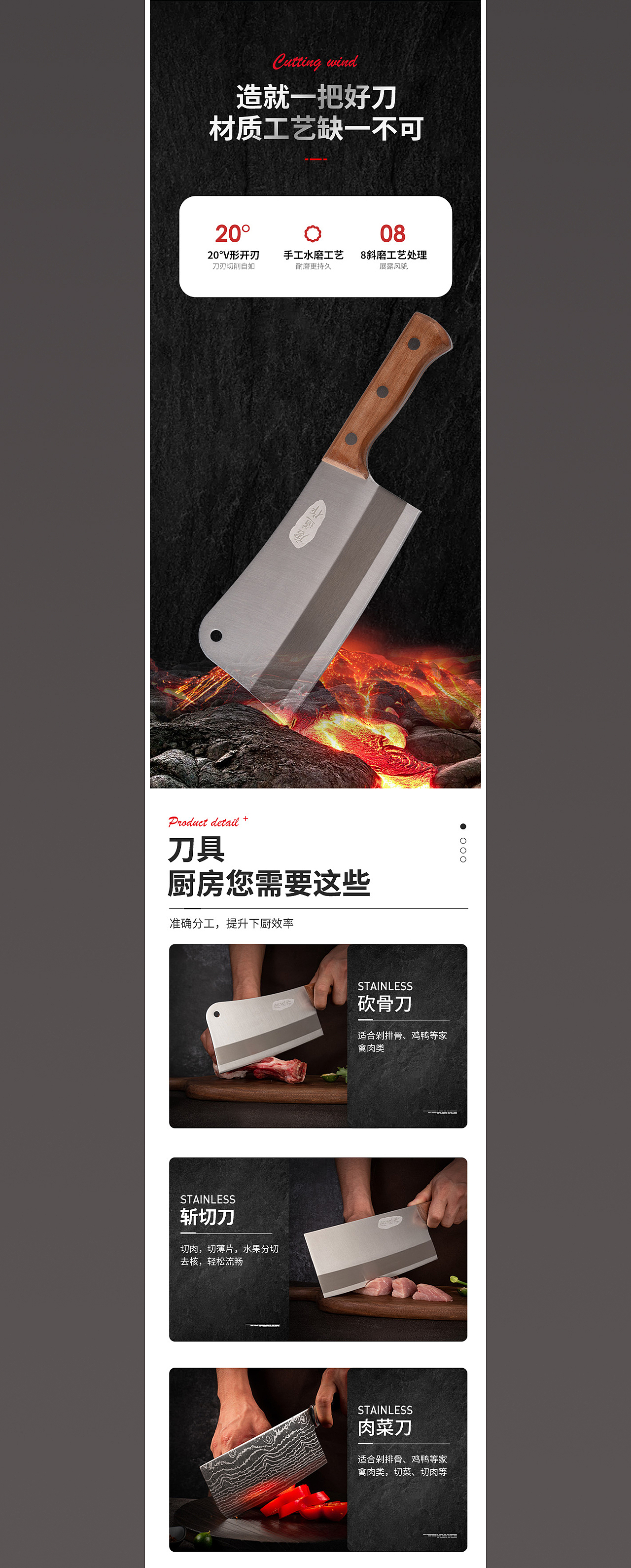 大马士刀具详情页（图ZMjU5MjA2MjA0） - 电商 - 站酷设计师Cherry_酸奶原创素材 - 站酷ZCOOL