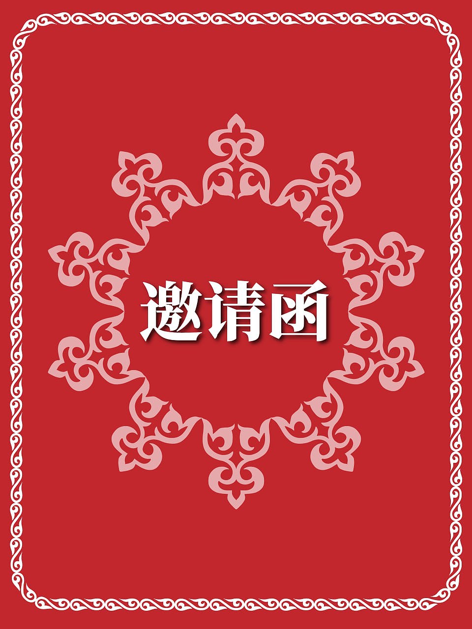 #婚禮邀請函 #封面設計（圖ZMzY4NDE0NjA4） - 海報 - 站酷設計師BOITUMAR原創(chuàng)素材 - 站酷ZCOOL