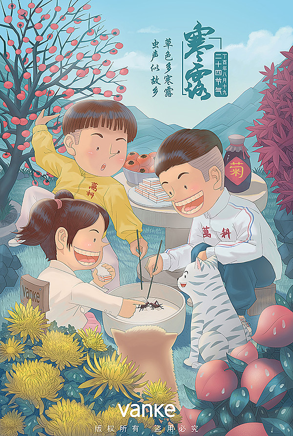 万科2017节气插画集（图ZMTA0MjU5MTgw） - 商业插画 - 站酷设计师大沥梁海强原创素材 - 站酷ZCOOL