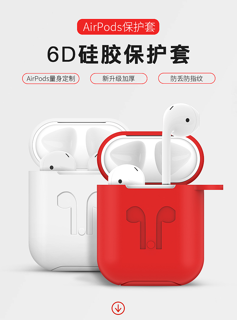 AirPods保护套（图ZMTIwNjIyMDk2） - 其他平面 - 站酷设计师阿吉猫原创素材 - 站酷ZCOOL