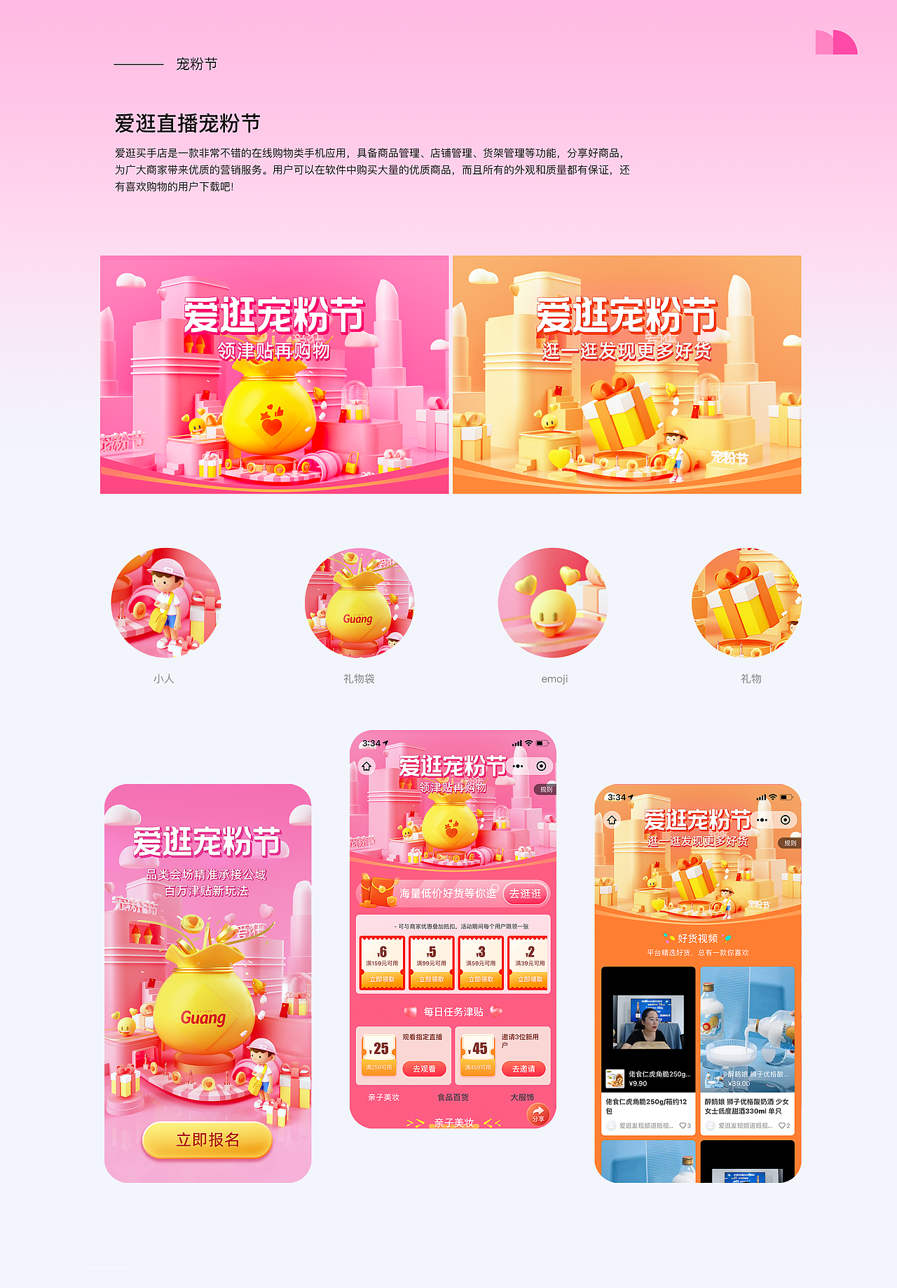 2021上半年作品整理（圖ZMjY4NjM2OTI0） - 運營設(shè)計 - 站酷設(shè)計師富士敬原創(chuàng)素材 - 站酷ZCOOL