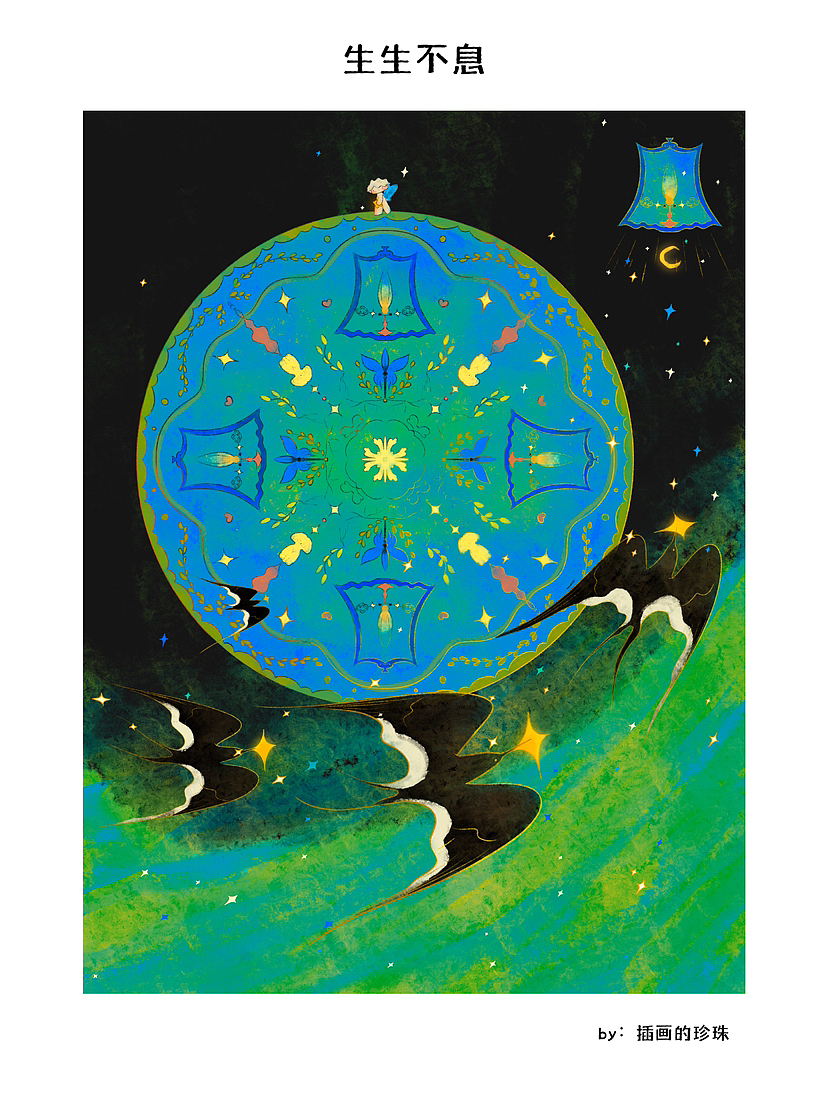 画 |勇气与爱是这个烂世界的救赎🔵🟢（图ZMzYwMDQ1NzE2） - 儿童插画 - 站酷设计师插画的珍珠原创素材 - 站酷ZCOOL