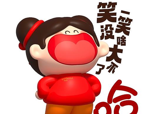 新年福娃-“大笑娃娃”平面海报手机壁纸素材合集