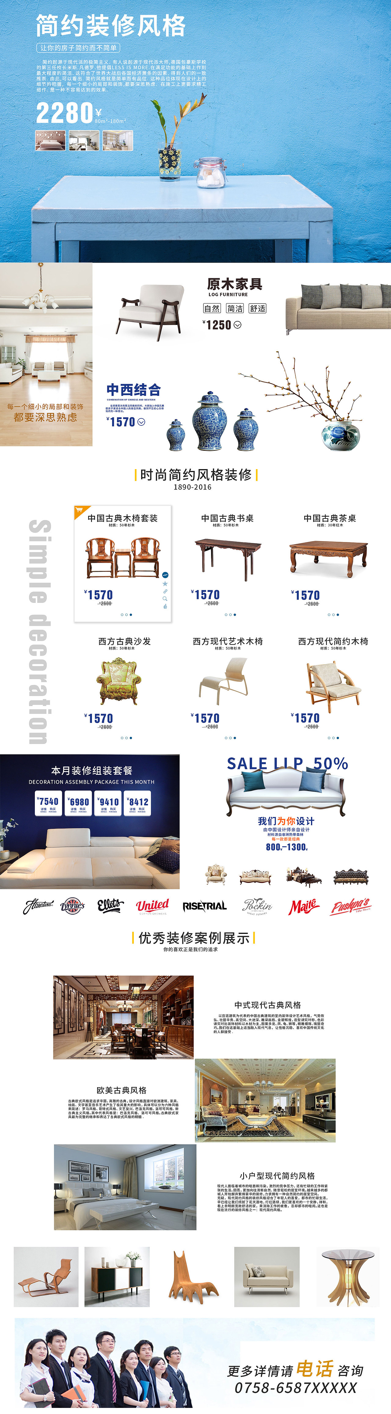 网页排版练习（图ZNjQ5MDc0ODA=） - 电商 - 站酷设计师清水点墨原创素材 - 站酷ZCOOL