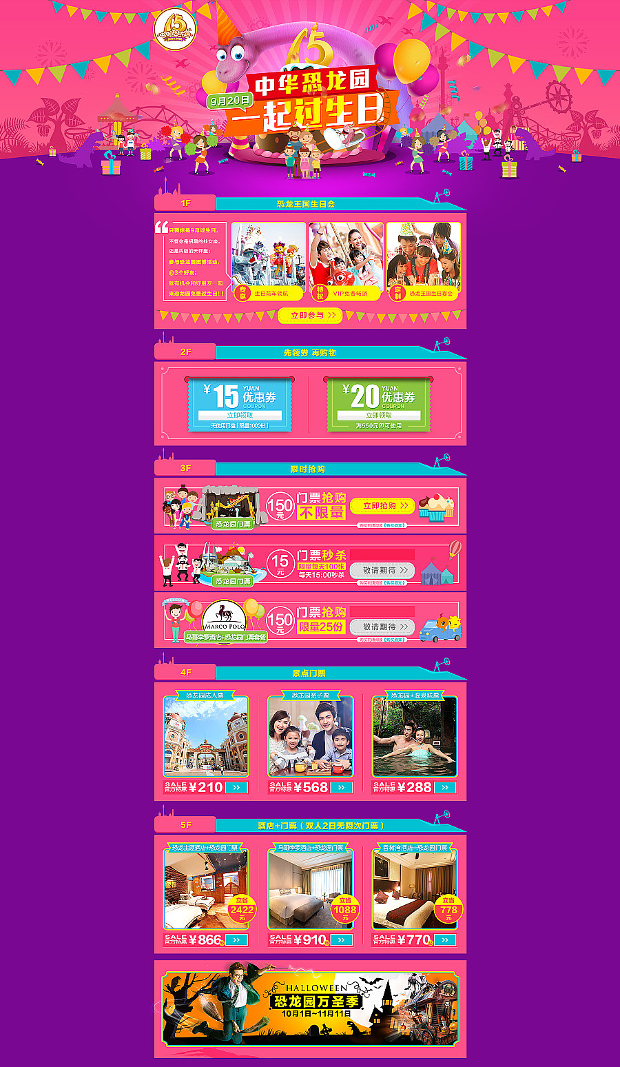 2016部分KV/专题/H5页面设计（图ZNjY3MzgxNjA=） - 运营设计 - 站酷设计师洋特嘻嘻原创素材 - 站酷ZCOOL