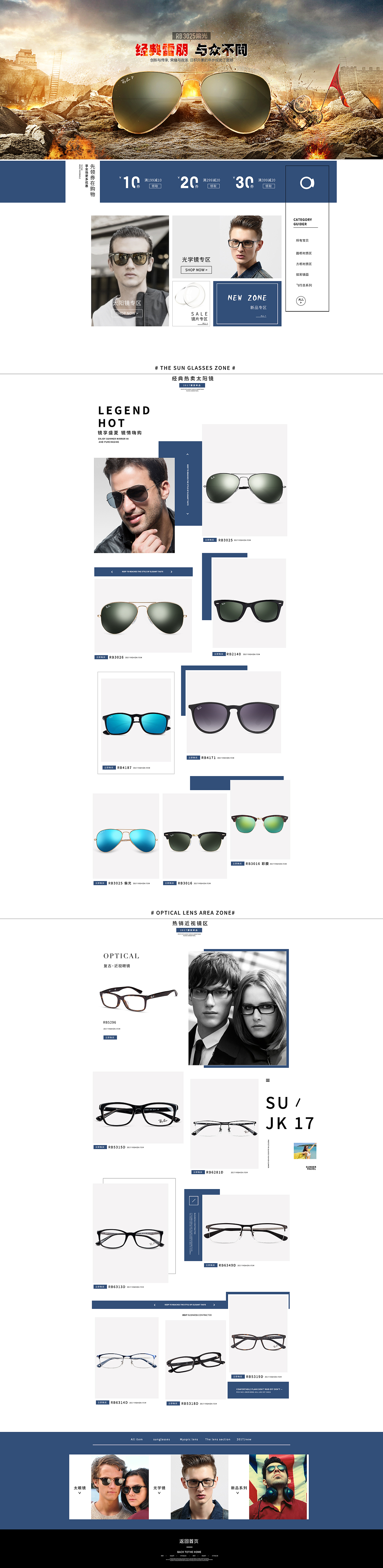 眼镜首页（图ZOTA4MDIxMjA=） - 电商 - 站酷设计师宋相思原创素材 - 站酷ZCOOL