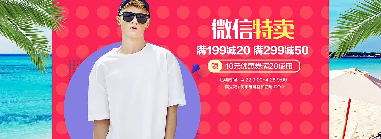 男鞋海报 女鞋banner