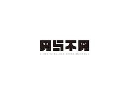 APP&小程序
