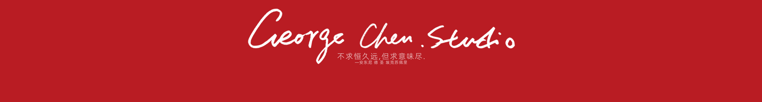chen1303302的个人主页（封面预览） - 主页封面设置 - 站酷设计师chen1303302原创素材 - 站酷ZCOOL