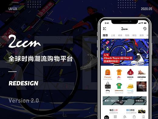 2ccm Redesign 展示