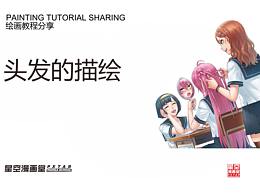 绘画