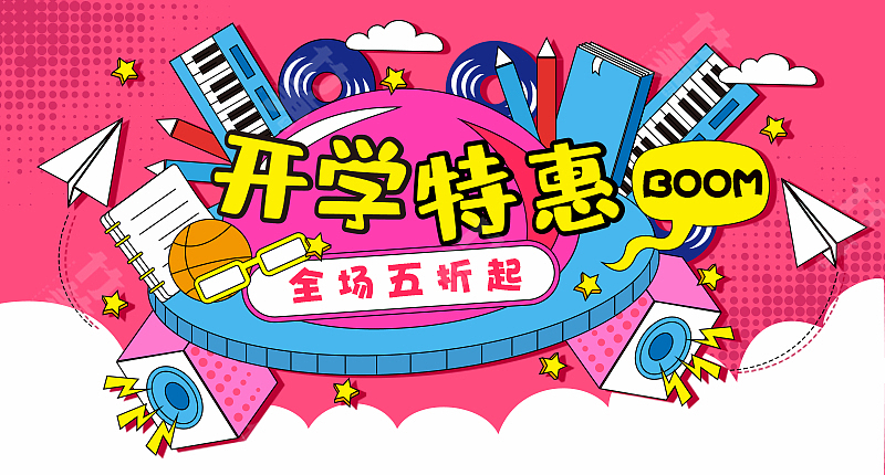 竹笋集137 插画Banner设计(图ZMjYzMjkxMjYw) - 其他UI - 站酷设计师竹笋集原创素材 - 站酷ZCOOL