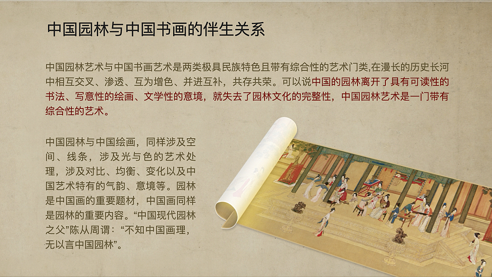 中国园林博物馆-公共空间陈设规划方案