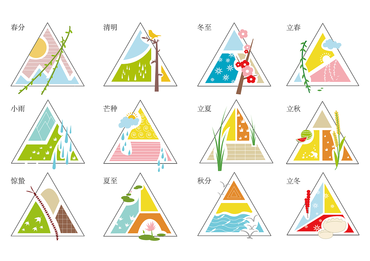 二十四节气图标设计